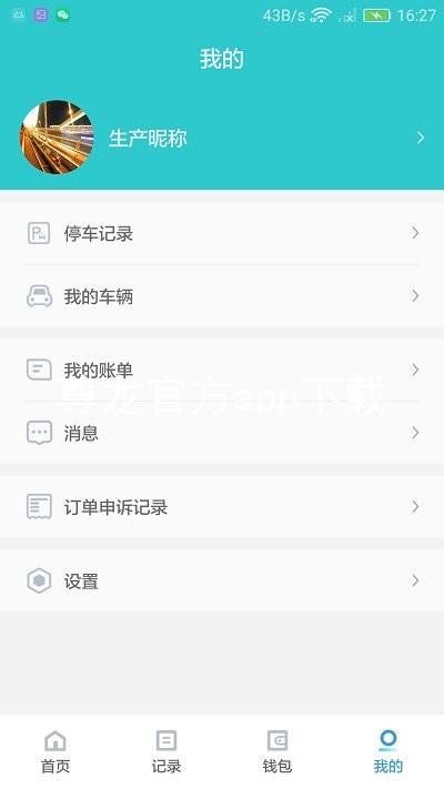 尊龙官方app下载