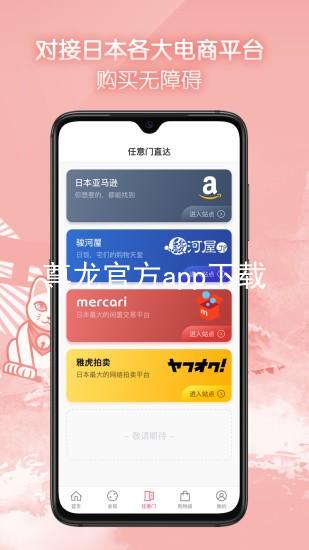 尊龙官方app下载