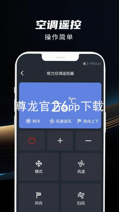 尊龙官方app下载