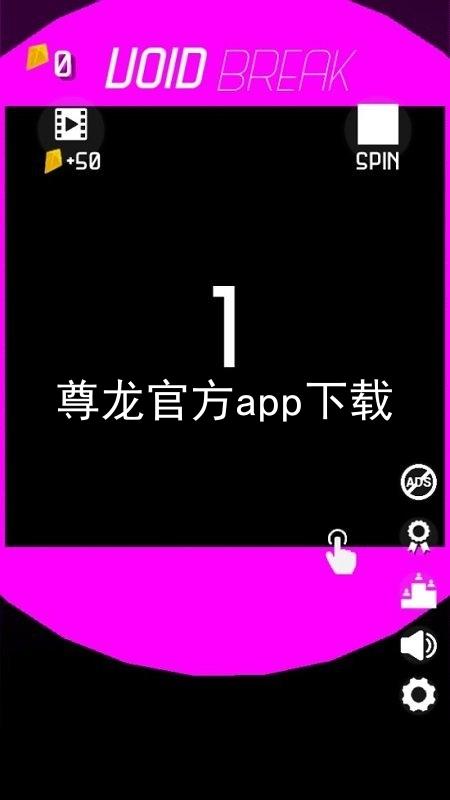 尊龙官方app下载