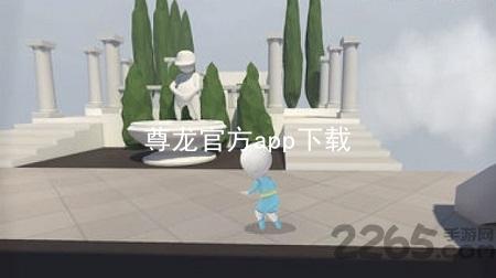尊龙官方app下载