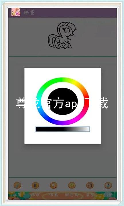 尊龙官方app下载