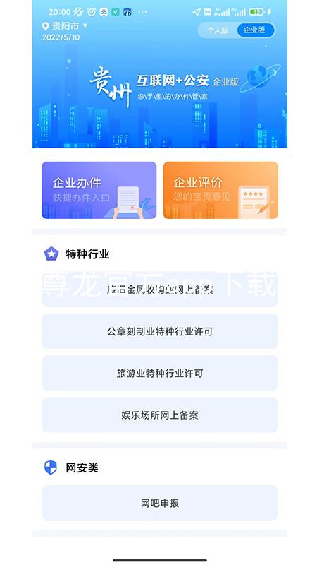 尊龙官方app下载