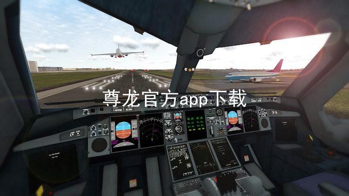 尊龙官方app下载
