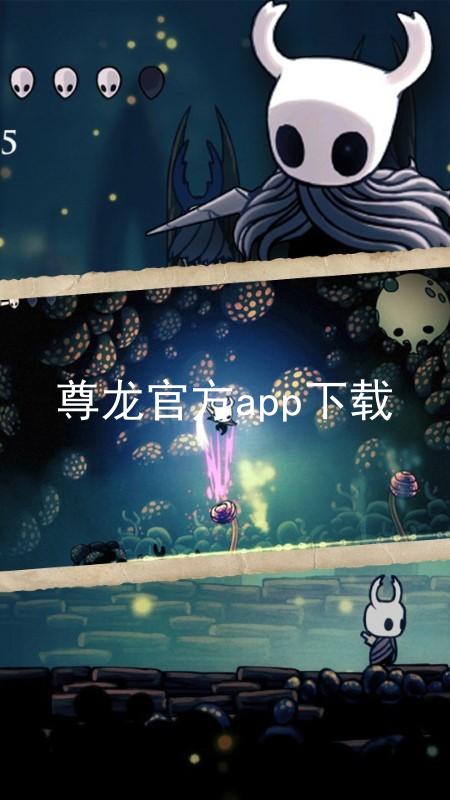 尊龙官方app下载