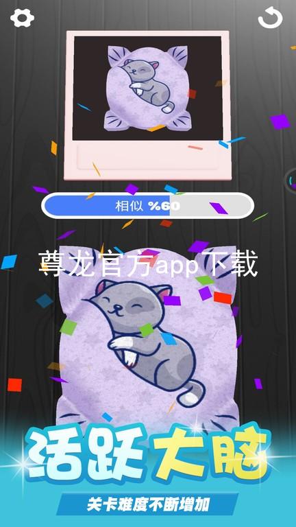 尊龙官方app下载