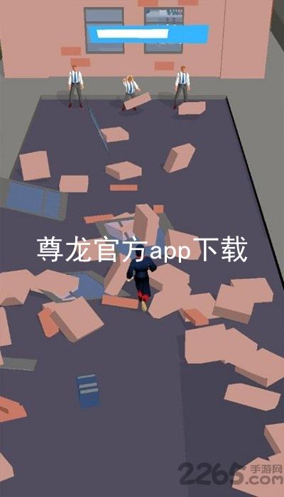 尊龙官方app下载