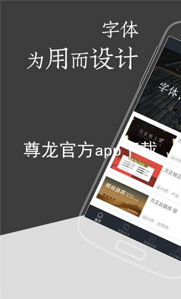 尊龙官方app下载
