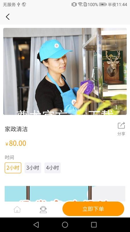 尊龙官方app下载