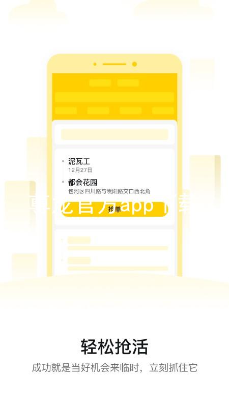 尊龙官方app下载