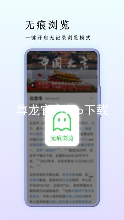 尊龙官方app下载
