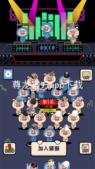 尊龙官方app下载