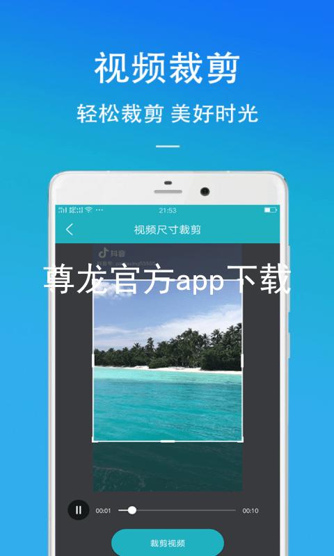 尊龙官方app下载