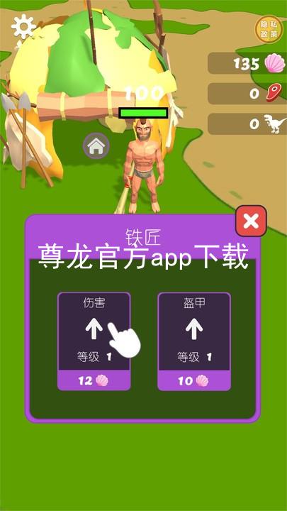 尊龙官方app下载